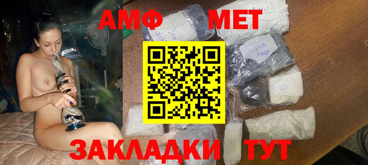 Amphetamine  Amphetamine Розовый  Вход с VPN  Пыть-Ях 
