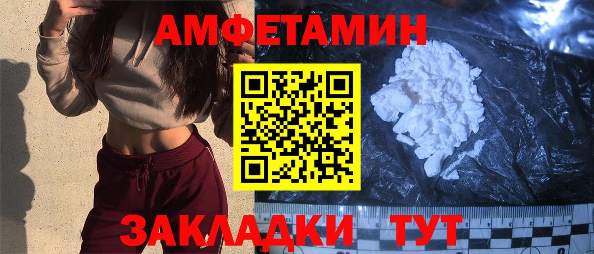 АМФЕТАМИН VHQ Пыть-Ях