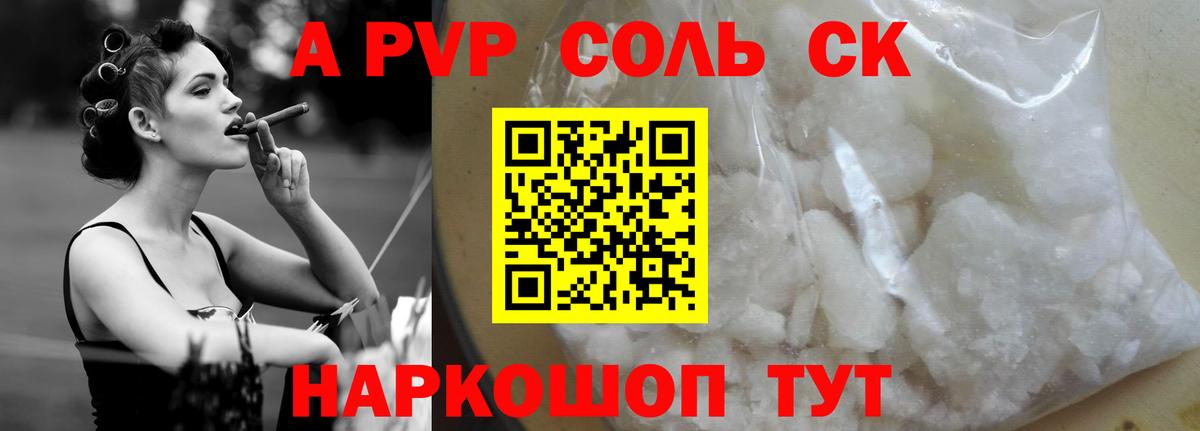 Пыть-Ях  A PVP СК  наркотики  Вход с VPN  Альфа ПВП СК  Alfa_PVP 
