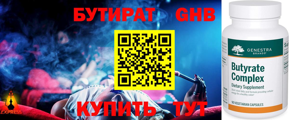 Пыть-Ях  БУТИРАТ 1.4BDO  Вход с VPN 