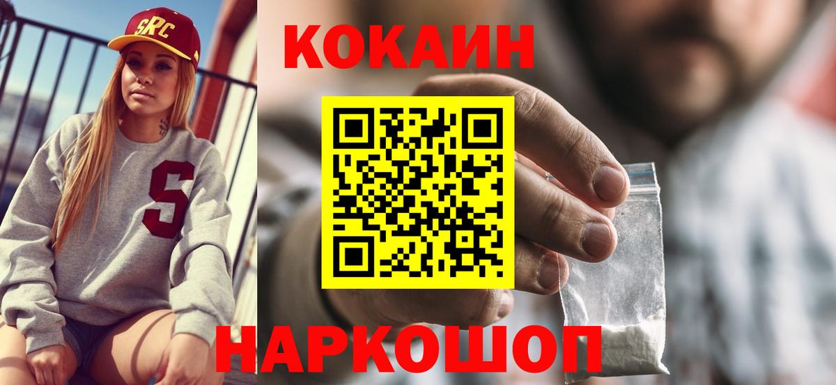 COCAIN Эквадор  Вход с VPN  КОКАИН  Пыть-Ях  Cocaine Колумбийский 