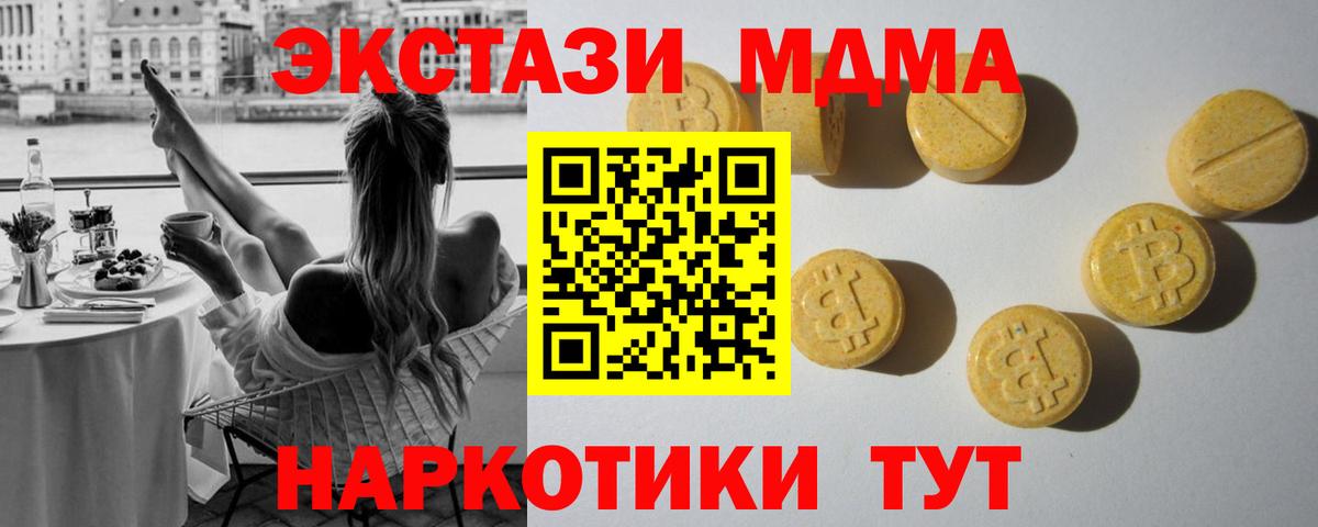 Экстази TESLA  Вход с VPN  ЭКСТАЗИ 280 MDMA  ЭКСТАЗИ  Пыть-Ях 