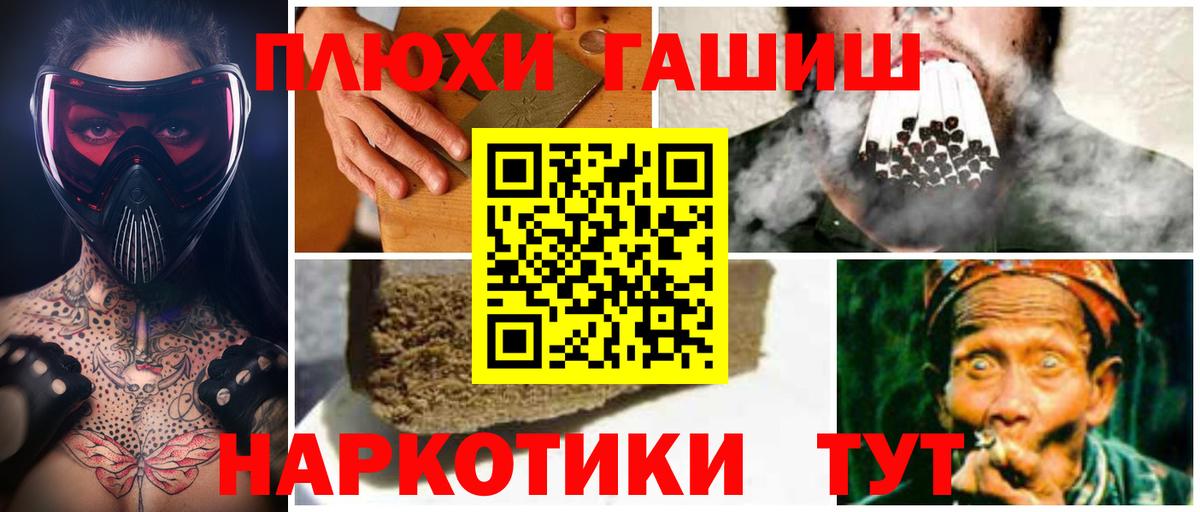 Гашиш hashish  Вход с VPN  где продают наркотики  Гашиш Ice-O-Lator  Пыть-Ях 