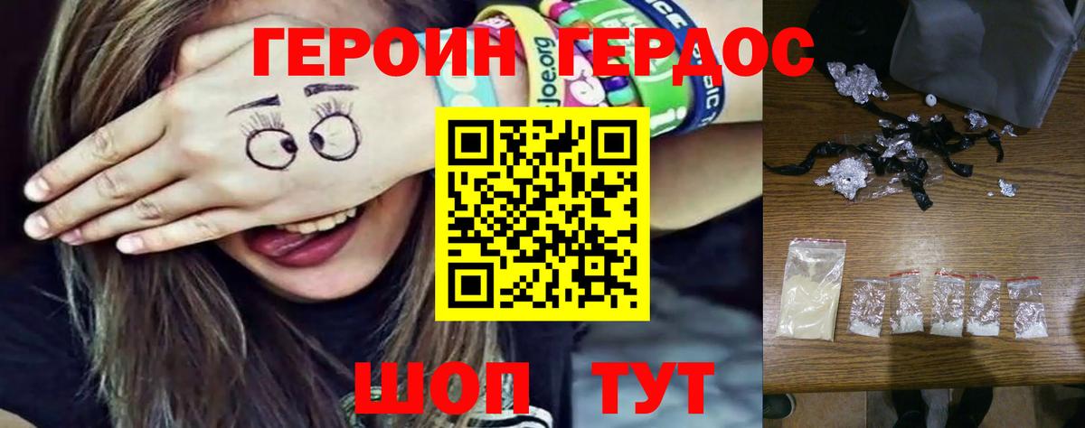 ГЕРОИН  Вход с VPN  Пыть-Ях  Героин гречка 