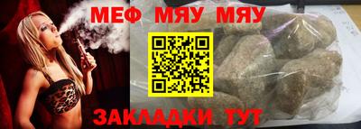 мяу мяу кристалл Свободный