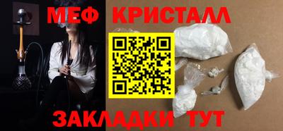 мяу мяу кристалл Свободный
