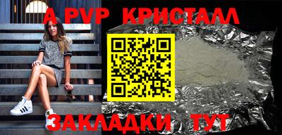 мяу мяу кристалл Свободный