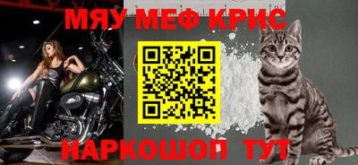 мяу мяу кристалл Свободный