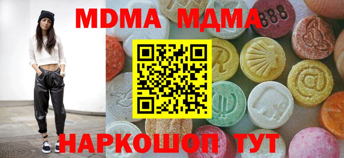 МДМА молли Пыть-Ях