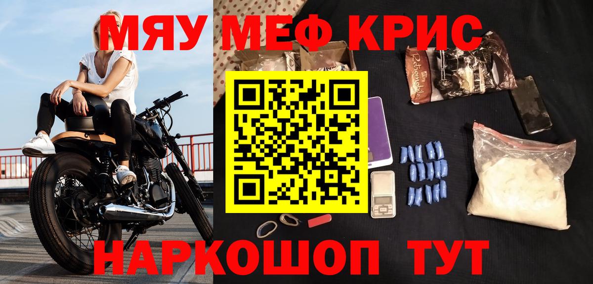 Мефедрон  МЯУ-МЯУ  Вход с VPN  Пыть-Ях  МЯУ-МЯУ мука  МЕФ мука 