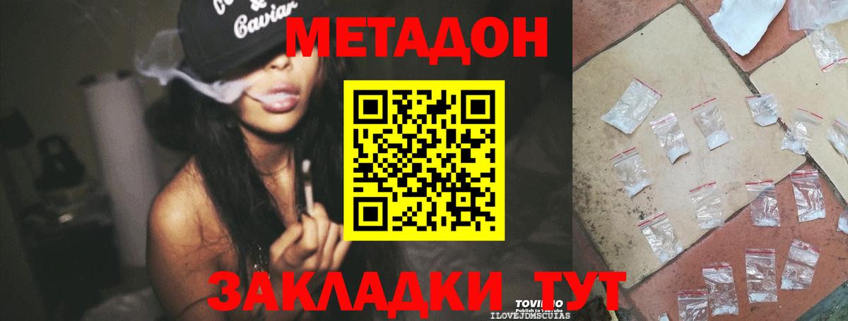 Пыть-Ях  МЕТАДОН VHQ  Вход с VPN  Метадон белоснежный 