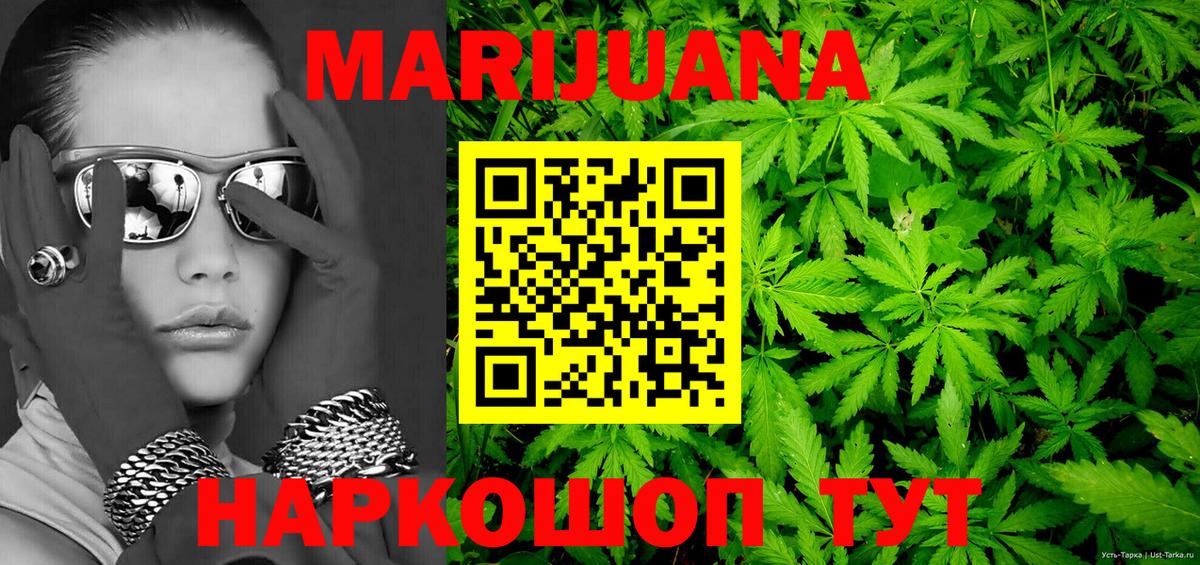 Пыть-Ях  Каннабис THC 21%  Марихуана White Widow  Вход с VPN 